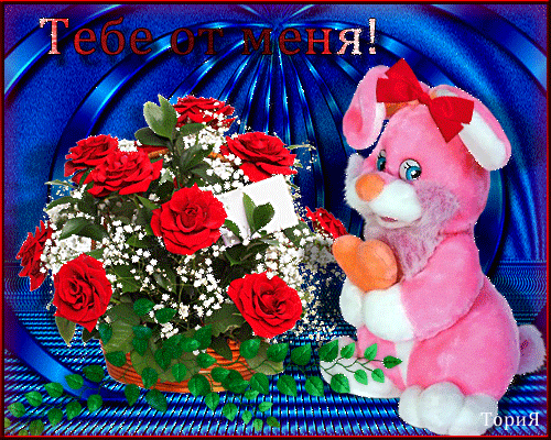 Открытка для тебя. Открытка для тебя моя хорошая. Открытка для тебя любимая.