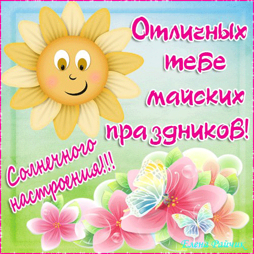 открытке 1 Мая скачать. Открытки 1 Мая прикольные. Открытки 1 Мая СССР.