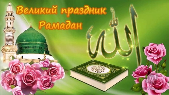 Картинки с окончанием месяца Рамадан. Картинка с праздником Рамадан.
