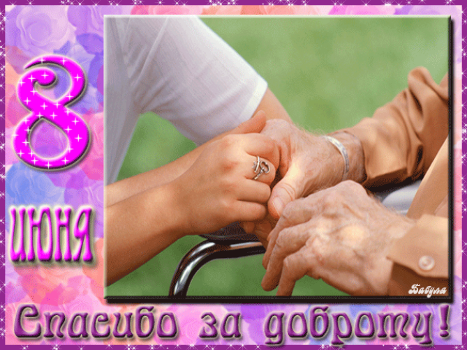 Открытки с Днем социального работника в прозе. Открытки С днём социального ра...