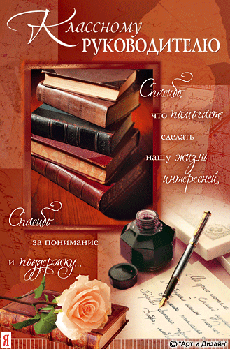 Картинки с днем рождения учительнице начальных классов. Красивые картинки с Д...