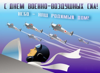 Открытки с детьми на день ВВС открытки с флагами на день ВВС. Открытки с само...