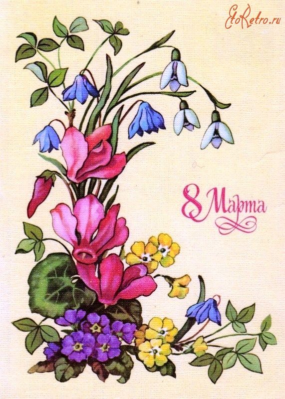 Открытки с 8 марта. Открытки с тюльпанами . открытки с котятами.