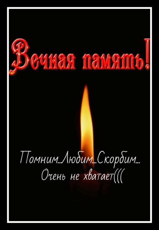 Открытка с красной розы и свеча скорбим соболезнуем. Открытка с красной розой...