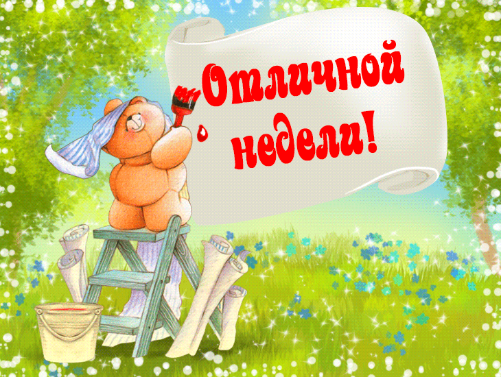 Открытка с пожеланиями улыбок. Открытка с деньгами и цветами удачной недели.