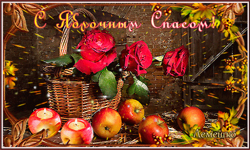 Открытка счастья, мира радости, и здоровья, и успехов, а плодам всем сладости!