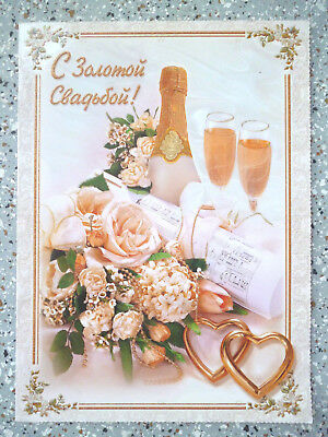 50 лет свадьбы картинки. Открытка поздравляем! 50 лет с золотой свадьбой!