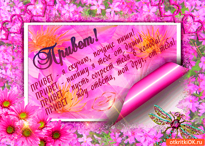 Открытки с зайчиками скучаю по тебе. Открытка Я уже скучаю по тебе.