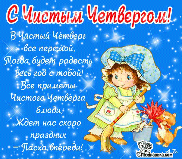 Успешного четверга! Открытка Моим друзьям Удачного четверга!