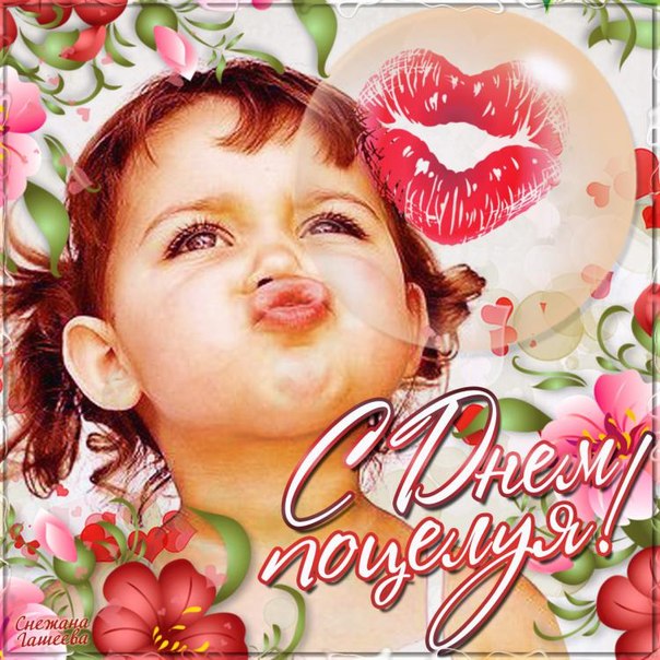 Картинки про поцелуи со словами.   Картинки поцелуи губы.   