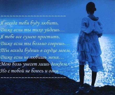 Грустные картинки со стихами про любовь. Смотреть картинки со стихами про люб...