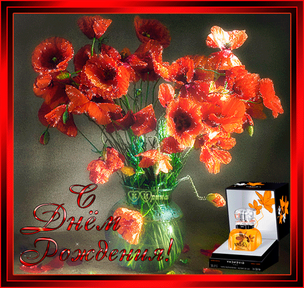 Открытка Поздравляю с нарисованными красными маками.  Векторная картинка крас...