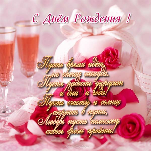 Картинка с днём рождения учитель. Картинка с днём рождения любимая учительница.