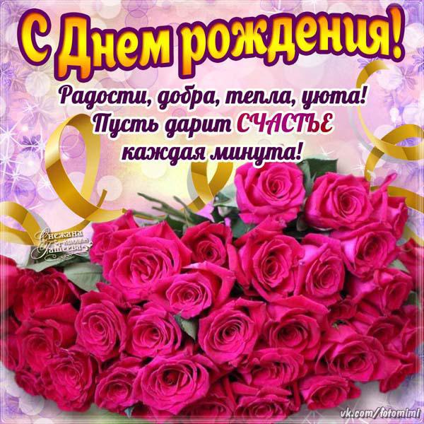 Скачать открытки С днём рождения свекру. Поздравление с днем рождения свекру ...