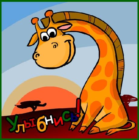  Картинки открытки Улыбнись анимация.  Картинки с улыбкой.  