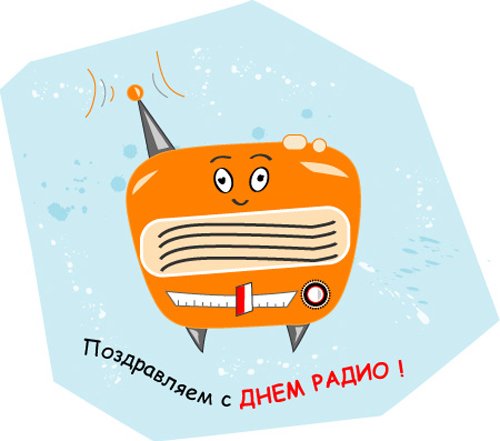 Открытка с DVD дисками на День радио. Открытка с цветами наушниками и микрофо...