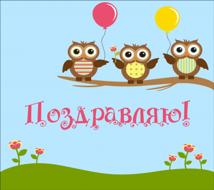 Картинки С добрым утром с Соней. Картинки соловьи скачать бесплатно.