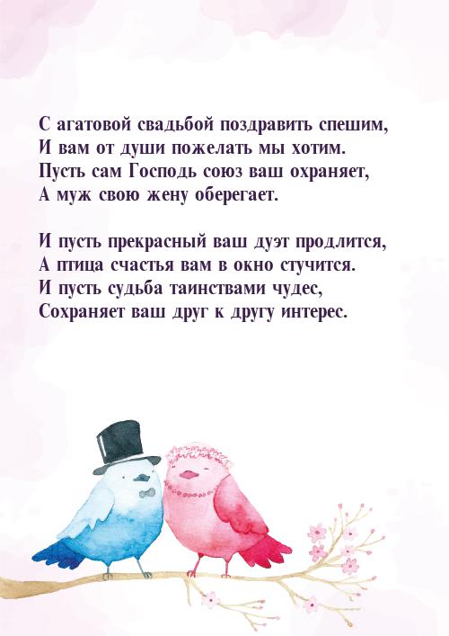 Прикольные картинки 14 лет свадьбы. Картинки поздравления с годовщиной свадьбы.