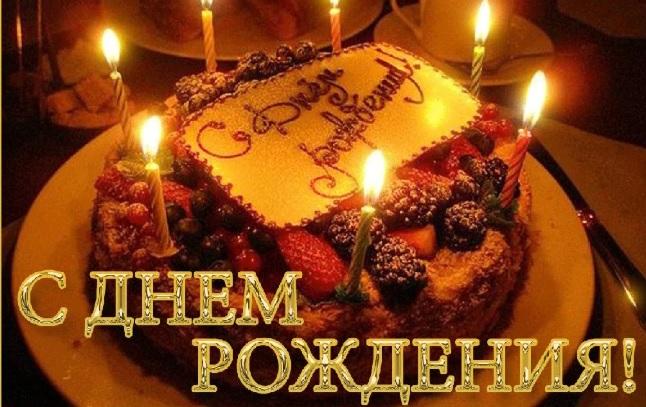 Анимационные открытки С днём рождения мужу скачать бесплатно. Красивые открыт...