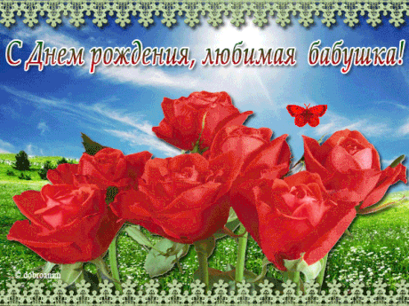 Открытка с комплиментами к дню рождения бабушки. Открытка акварельными сладос...