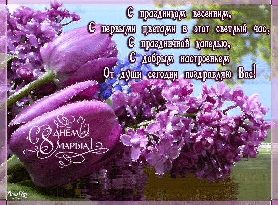 Красивые картинки с сиренью. Анимационные картинки с сиренью.