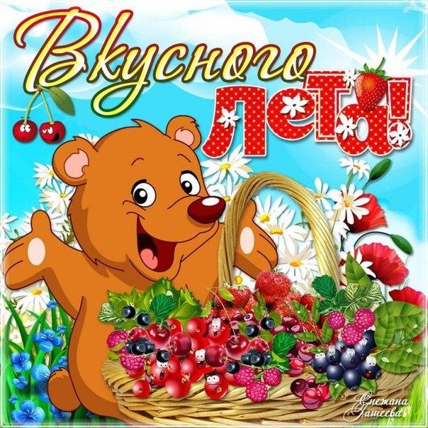 Картинки С добрым утром с ягодами. Картинки С днём рождения с ягодами.