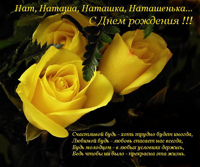 Открытка С любовью для тебя, с жёлтыми розами. Открытки с жёлтыми розами.