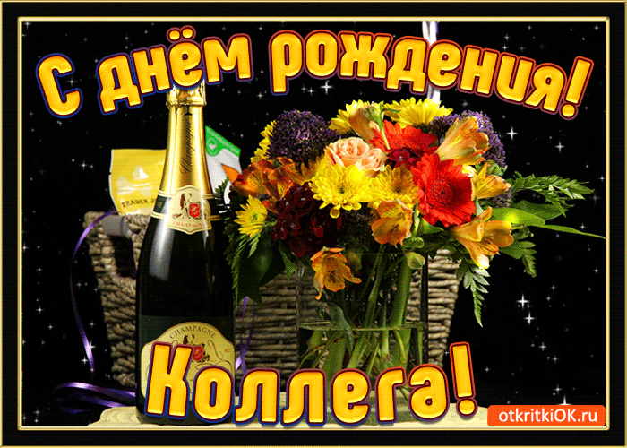 Открытка с днём рождения коллеге девушке. стиральная открытка с днём рождения...