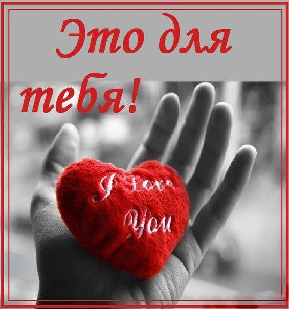 Картинки I love you so mush. Картинки I love you too. Открытки GIF анимации I...