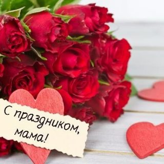 Картинка С Днём матери анимация. Картинка С Днём матери. Картинка открытка С ...