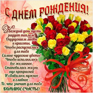 С днём рождения учительнице, открытки С днём рождения учителю музыки.