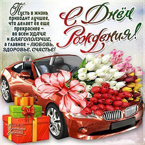 Оригинальные открытки для дяди на день рождения, открытка с днём рождения, дя...