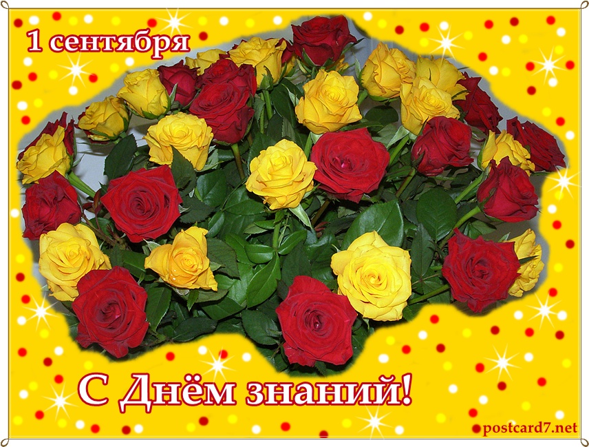 Открытка принимает поздравления с жёлтыми розами. Открытка Поздравляем с юбил...