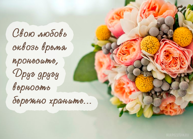 8 лет какая свадьба поздравления картинки