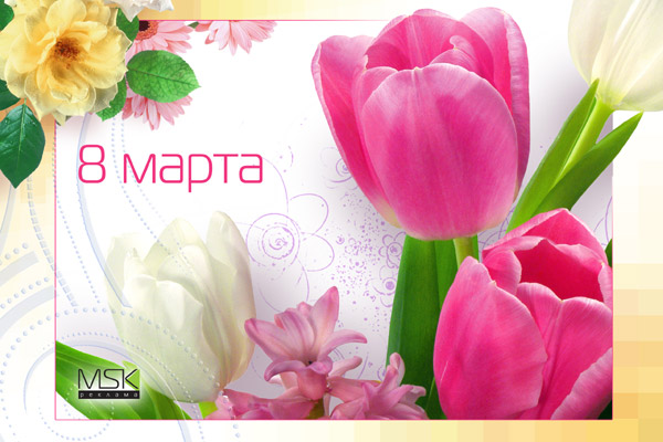 8 марта. Открытки с нарисованными тюльпанами и веточками мимозы. Открытки со ...