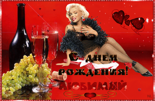 Романтические открытки мужчине. Картинки любимому мужчине скучаю.