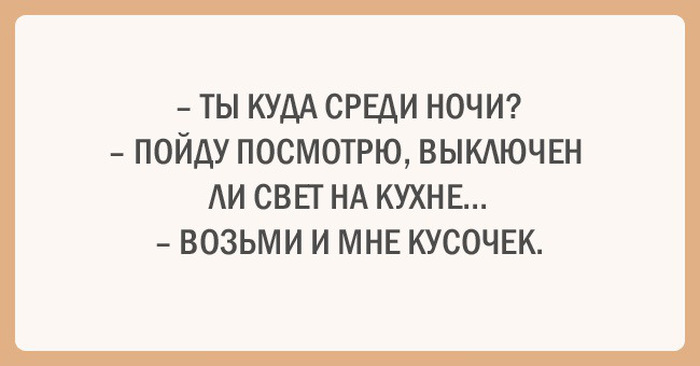 Смешные картинки про лишний вес. Прикольные картинки Я худею.  О диете с юмором.