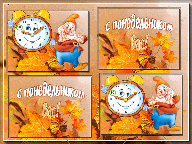 Открытки с понедельником удачной недели. Открытки с понедельником скачать бес...