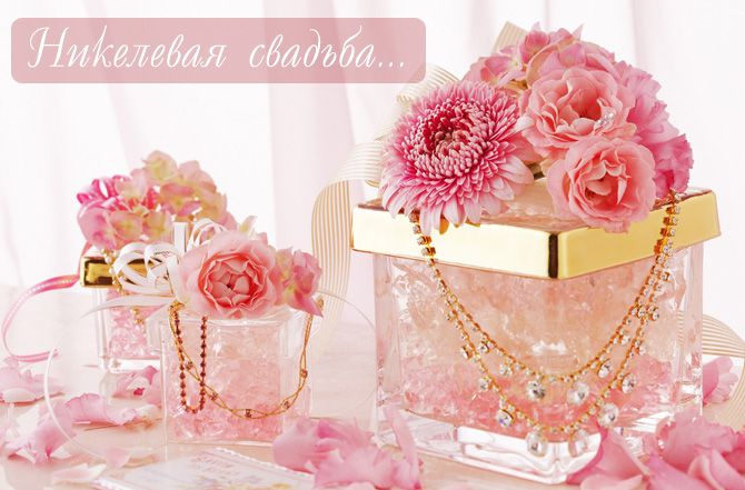 12 лет свадьбы поздравления прикольные. 12 лет свадьбы поздравления мужу от ж...