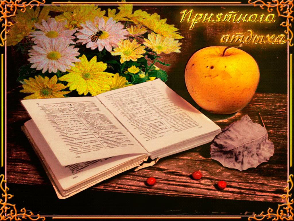 Картинки хорошего отпуска. Прикольные картинки хорошего отдыха.