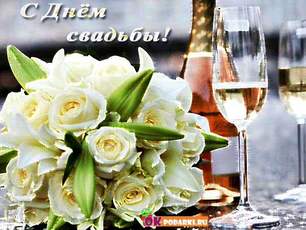 Открытка с голубями и сердцем на день свадьбы. Открытки с Днём свадьбы.