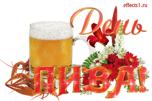 Открытка с днем пивовара! Открытка с бочкой и кружками пива, хмелем, зернами ...