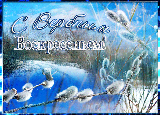 Открытка девушкой и свечой на Вербное воскресенье. Открытка с девочкой в плат...