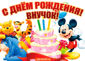 Открытки С днём рождения внука бабушке. Открытки С днём рождения внука бабушк...