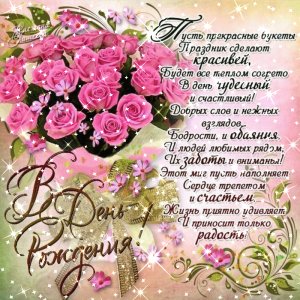 С днём рождения учительнице, открытки С днём рождения учителю музыки.