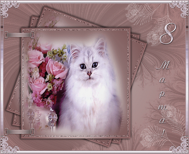 Открытка с тюльпанами в вазе. Открытки с анимациями к восьмому марта.