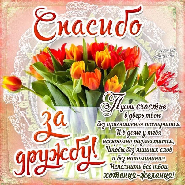 Музыкальная открытка скачать бесплатно про дружбу видео открытка о дружбе.