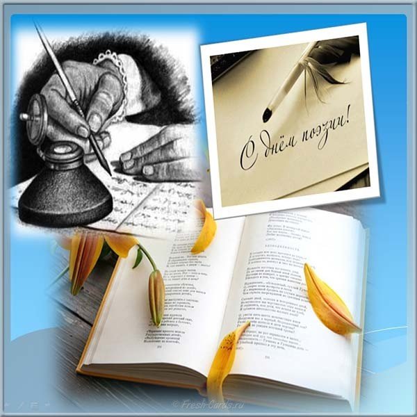Открытка с книгой и пером ко дню поэзии. Оригинальные открытки ко Дню поэзии.