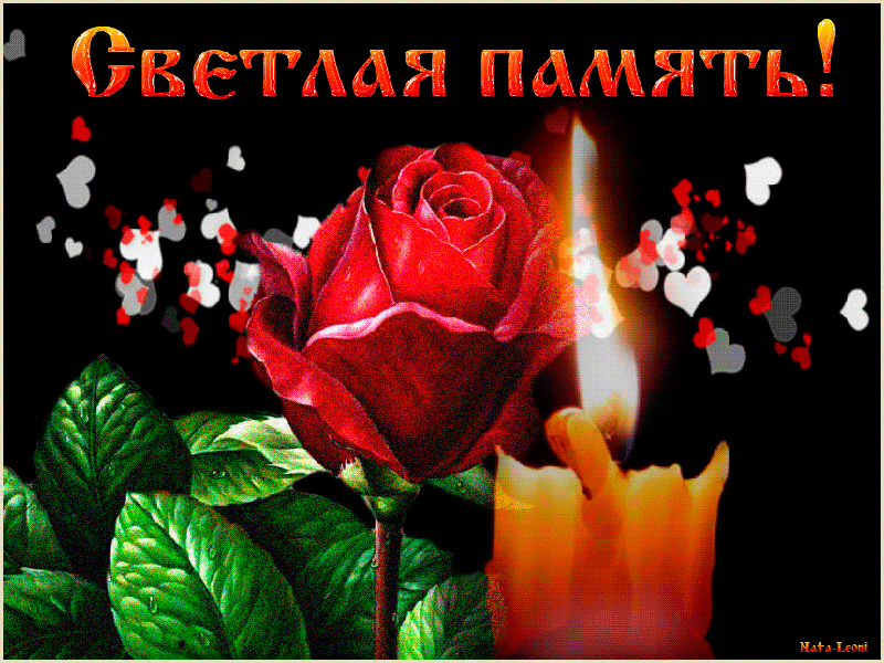 Открытка свечи плачут за людей. Открытки со стихами соболезнования.