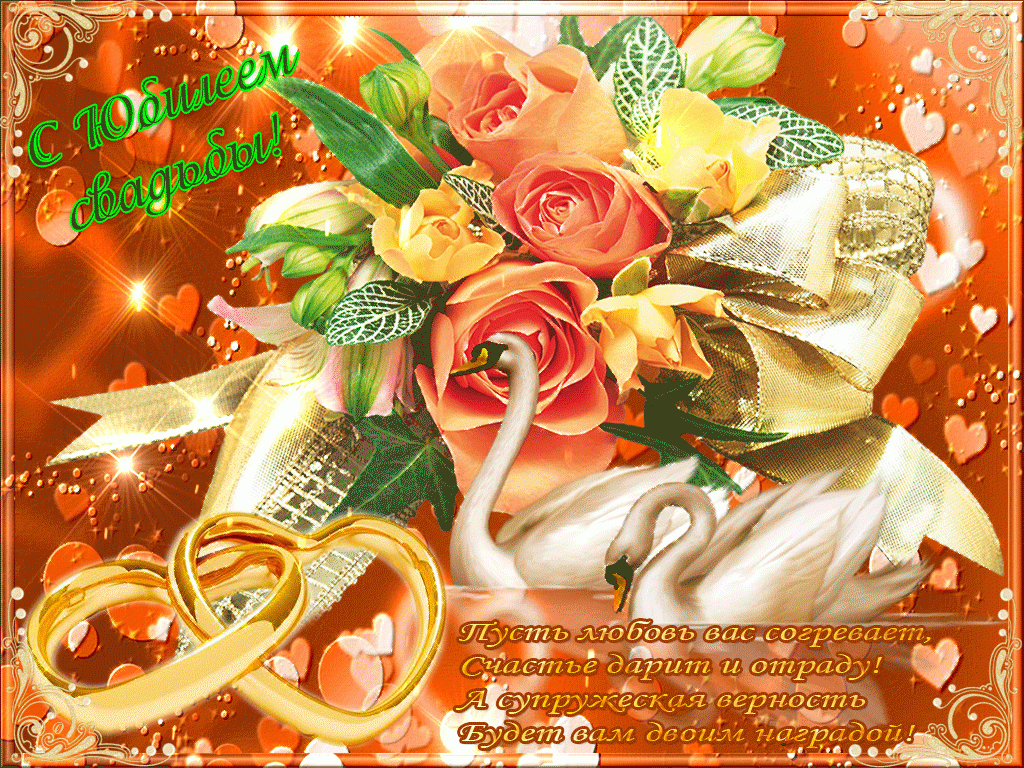 Открытка со стихами 13 годовщине свадьбы. Открытка с кольцами на годовщину св...